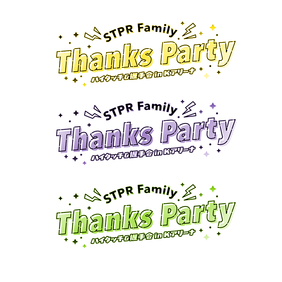 STPR推し活素材 tweet media