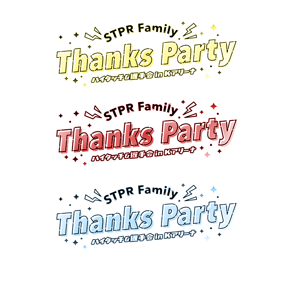 STPR推し活素材 tweet media