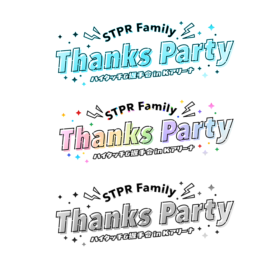 STPR推し活素材 tweet media