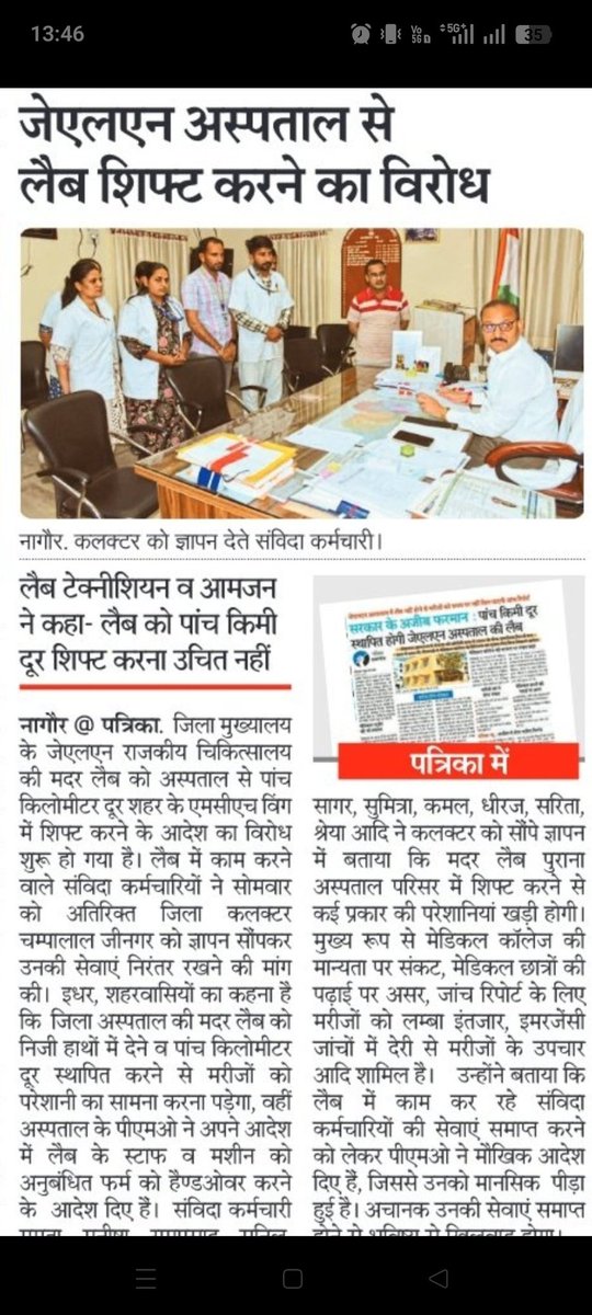 devendrago74049's tweet photo. @Vikrambhati02 @Pratibh11943721 @RajGovOfficial @8PMnoCM @1K_Nazar @khuchrep @Khurpench_ @Khurpenchinfra @Khalbaali @arvindchotia @pantlp @MoHFW_INDIA @ashokgehlot51 माननीय चिकित्सा एवं स्वास्थ्य विभाग एक अति संवेदनशील विभाग है 
 जनता का जांचकार्य MNJY में गुणवत्तापूर्ण है 
लेकिन सरकारी लैबों का जांच कार्य  निजीकरण के बाद खराब हैं 
जनता नाराज
युवा परेशान 
सरकार पर अतिरिक्त भार
लेब का निजीकरण बंद करो https://t.co/aFUrQklL4K