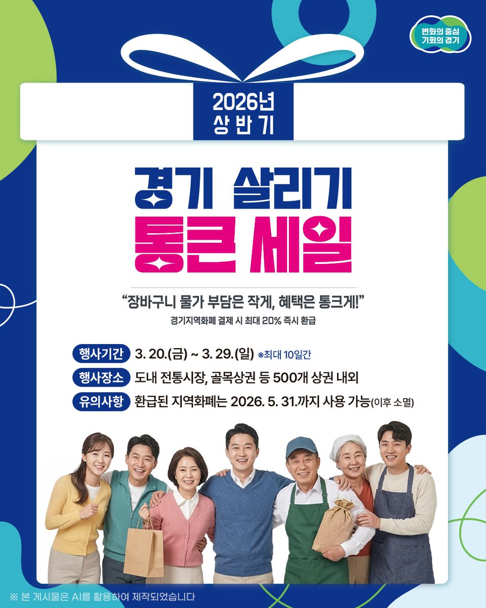 경기도 tweet media