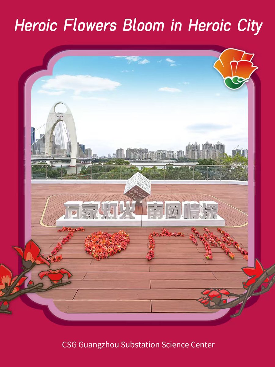 China Southern Power Grid tweet media