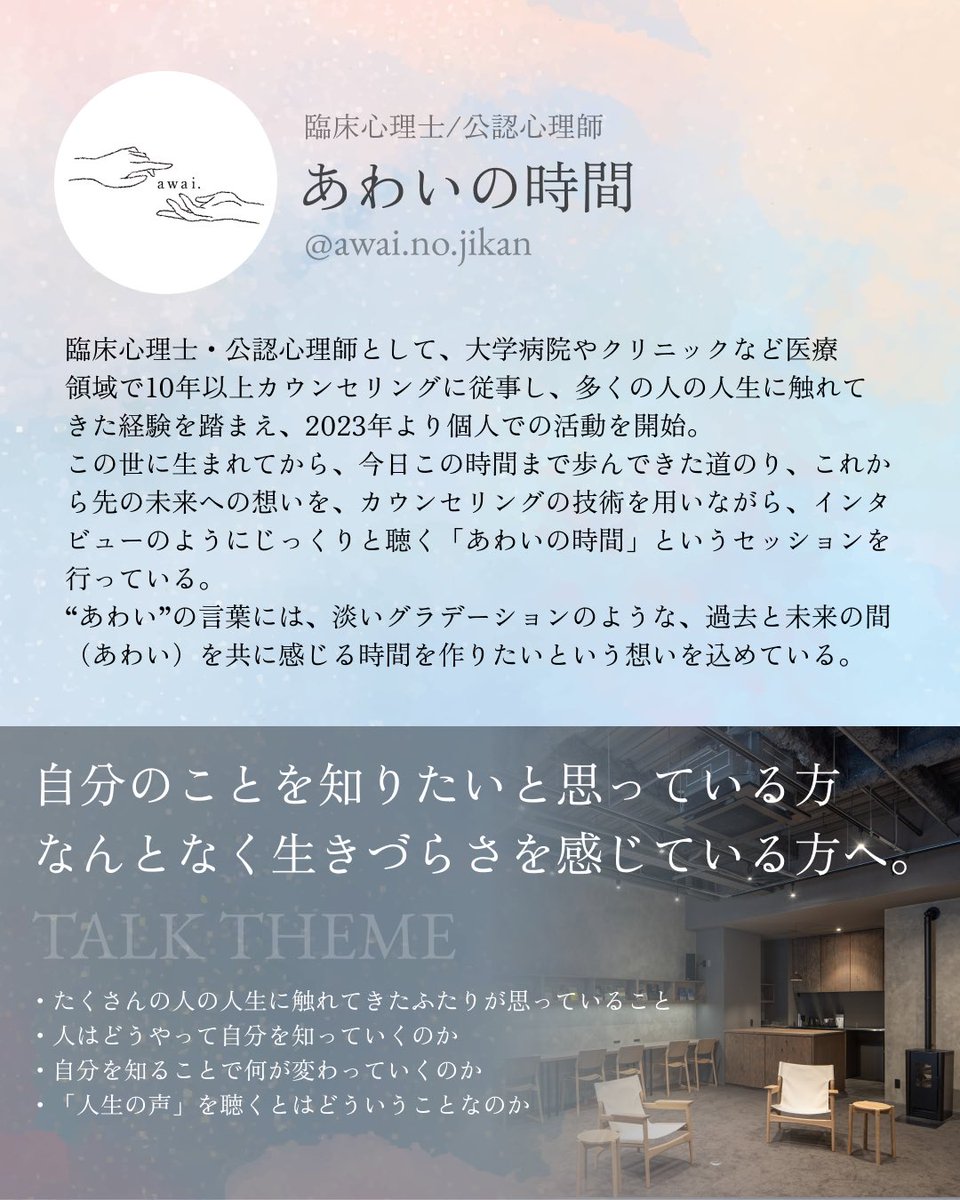 uno_tamago's tweet photo. 4月18日に甲府でトークイベントを開催いたします。
ぜひぜひご参加お待ちしております！

あわいの時間×卯野たまご
【人の人生に触れるということ】
詳細はこちら
https://t.co/WnZWFj9bVz https://t.co/VajRwN6hWl