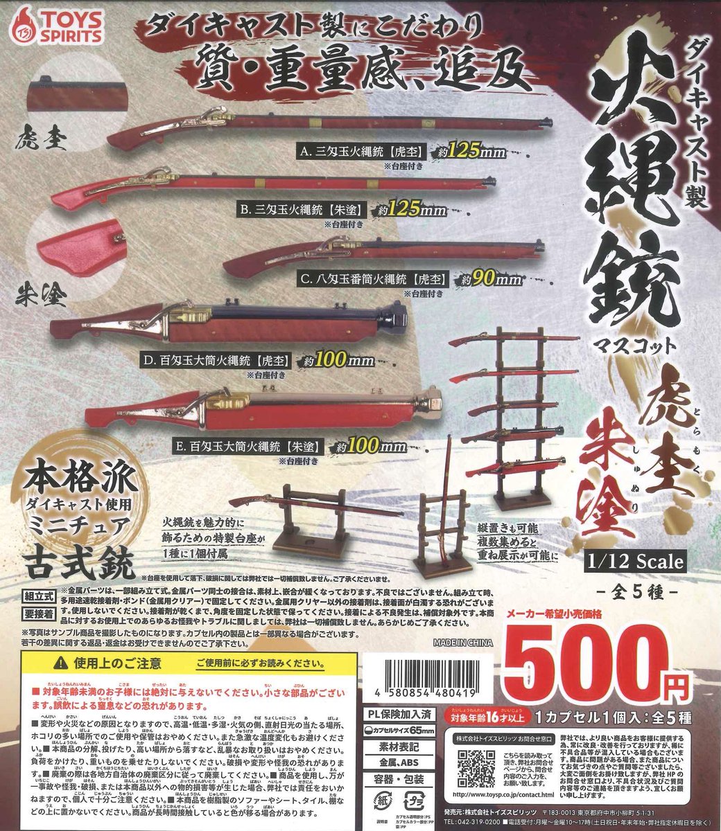 Tbleague SHI カスタム着物バージョン 1/6 タイプ ホットトイズ Tbleague SHI カスタム着物バージョン 1/6 タイプ ホットトイズ