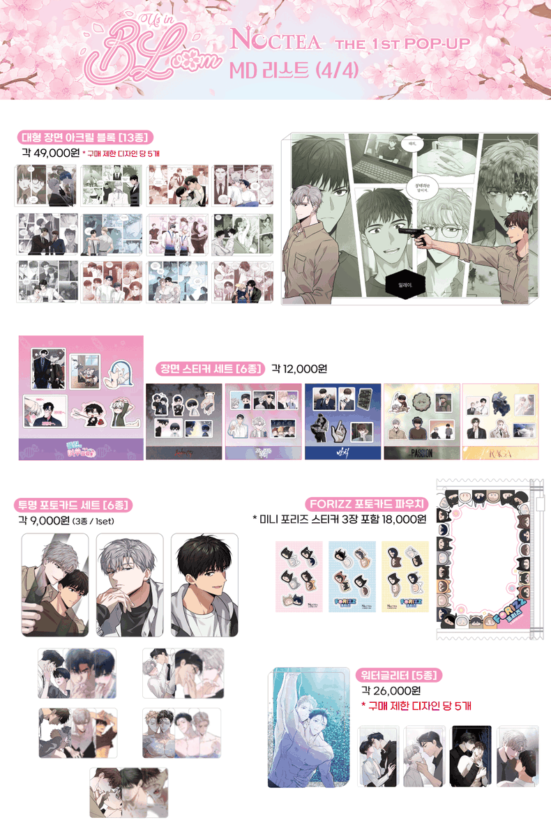 NOCTEA :: 녹티아 tweet media