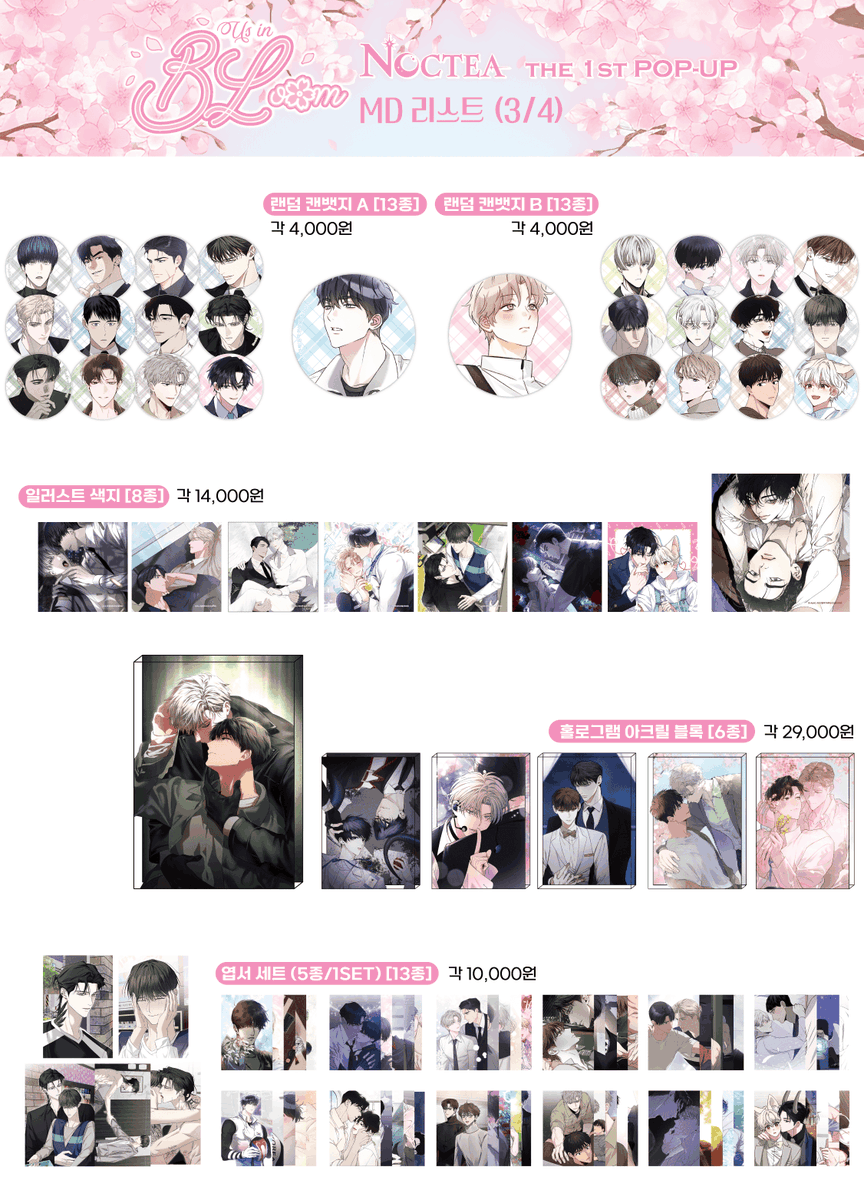 NOCTEA :: 녹티아 tweet media