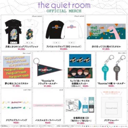 the quiet room ライブDVD CD フォトブック フラッグ セット the quiet room (@the_quiet_room) / X