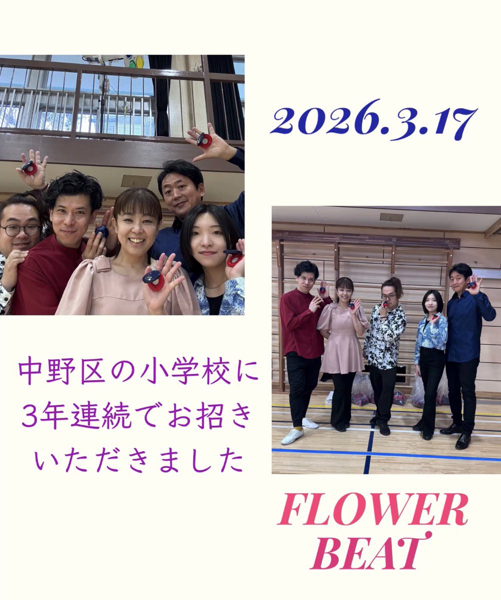 フラワービート(音楽鑑賞会🌼打楽器) tweet media