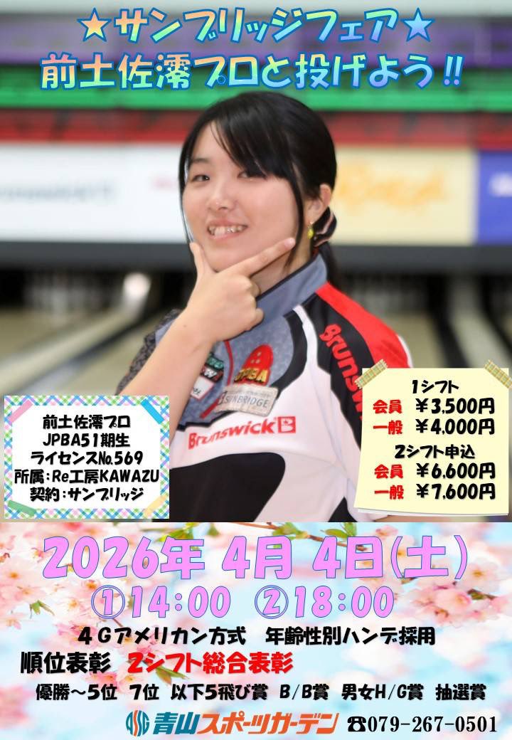 前土佐 澪(まえとさ みお) tweet media