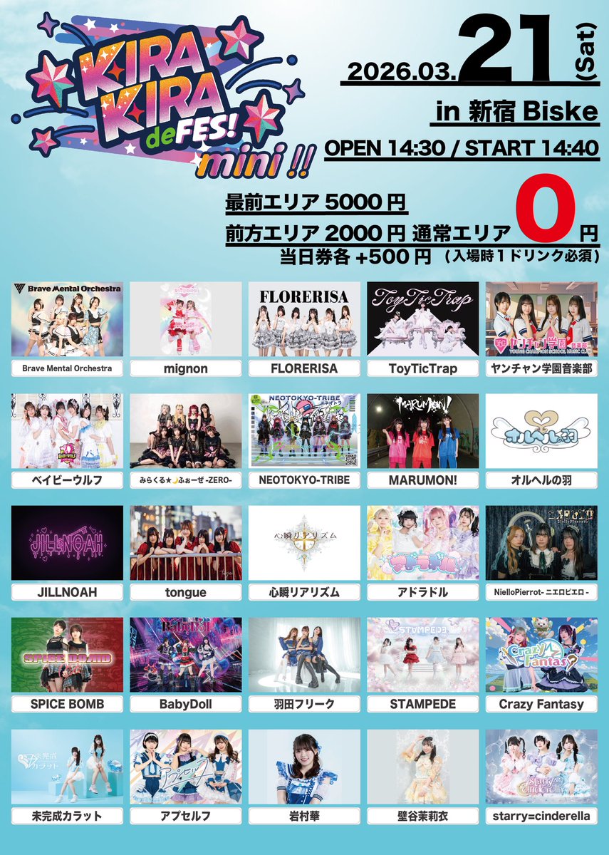 STAMPeeeeeDe's tweet photo. 🌪️ライブ情報🌪️
3月21日(土)
『KIRA KIRA de Fes mini !!』
📍 新宿Biske
⏰ 開場 14:30 / 開演 14:40
💰 最前エリア5000円 / 前方エリア2000円 / 通常エリア0円 / 当日各+500円 (各＋1D）
🎫 https://t.co/2SMMLhBUko https://t.co/EyXogfjTrU