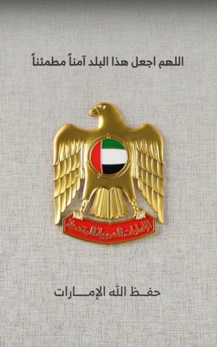 ‏﮼بنت،الإمارات 🇦🇪 tweet media