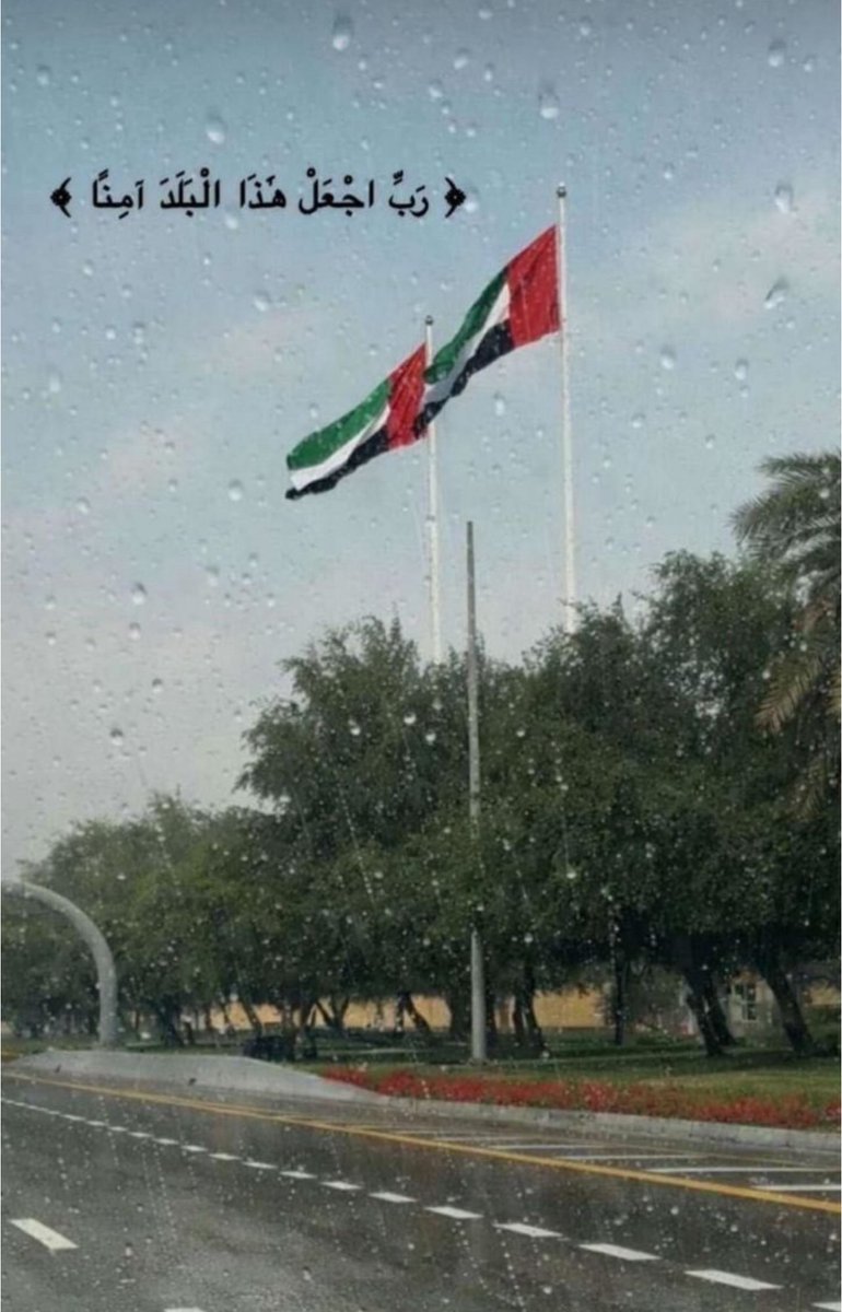 ‏﮼بنت،الإمارات 🇦🇪 tweet media