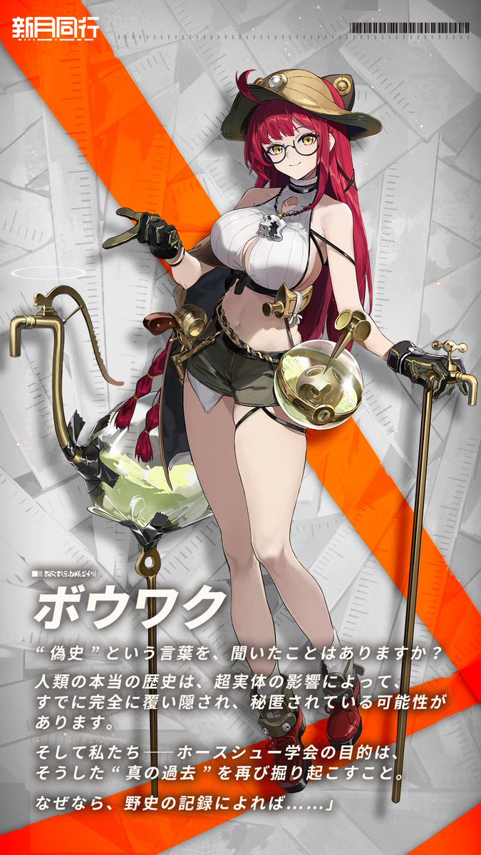 新月同行【公式】好評配信中! tweet media