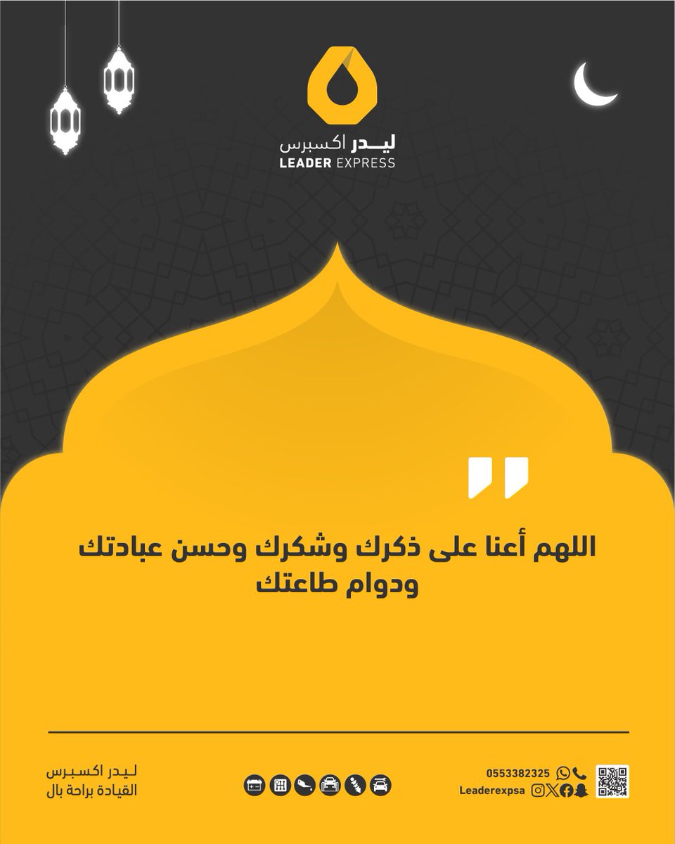 ليدر اكسبرس tweet media