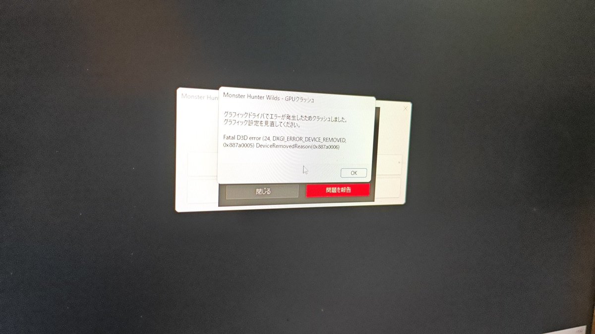 mikazuki28PC's tweet photo. モンハンワイルズをやっていたら、ドライバがエラーでクラッシュしました。 https://t.co/gpsTqdMP3j