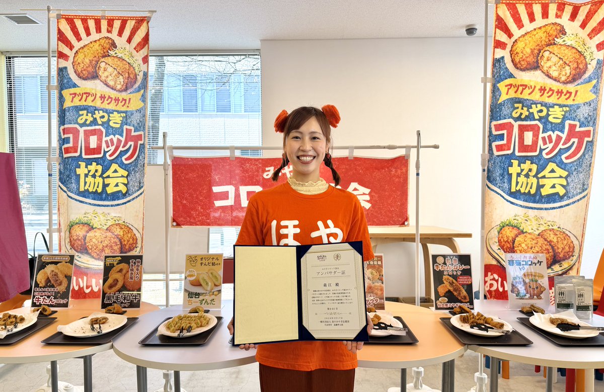 株式会社ほやいろ🐣ちーたろ tweet media