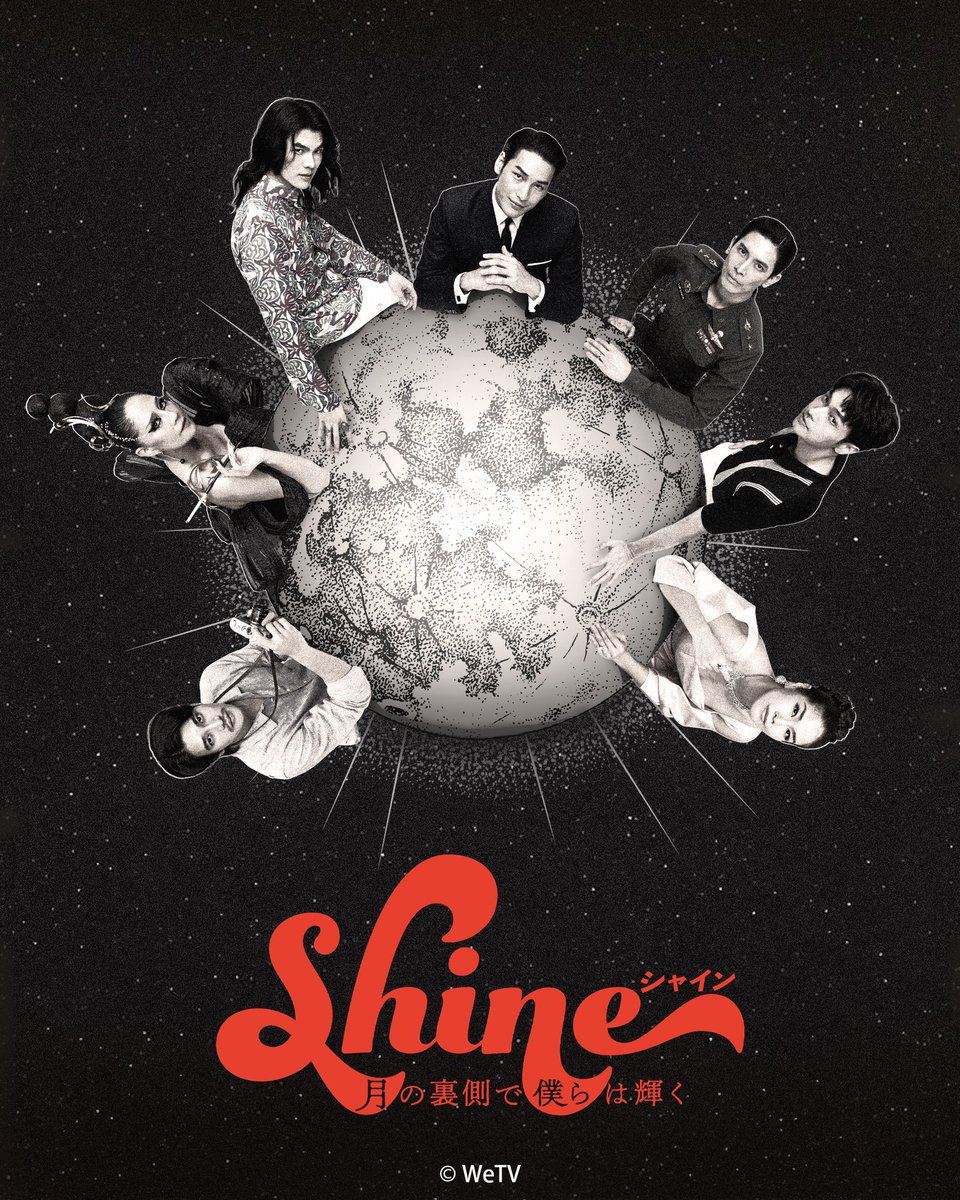inasaku2024's tweet photo. あのですね「Shine」サブカプがとんでもない展開を見せてくれるんですが多分ネタバレだから言えないんですけどオタクは絶対に好きな展開なんで見て欲しいんですよね〜軍人×新聞記者なんですけどね…はい…あの…本当にすげぇことになるんで私は大横転場外乱闘したのち宇宙に吹き飛びました https://t.co/iH4pcxff9l