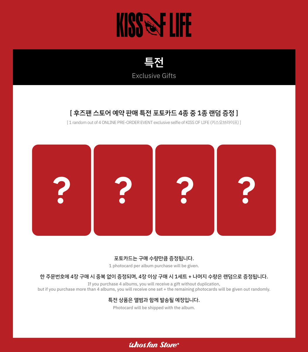 Whosfan Store 후즈팬 스토어 tweet media