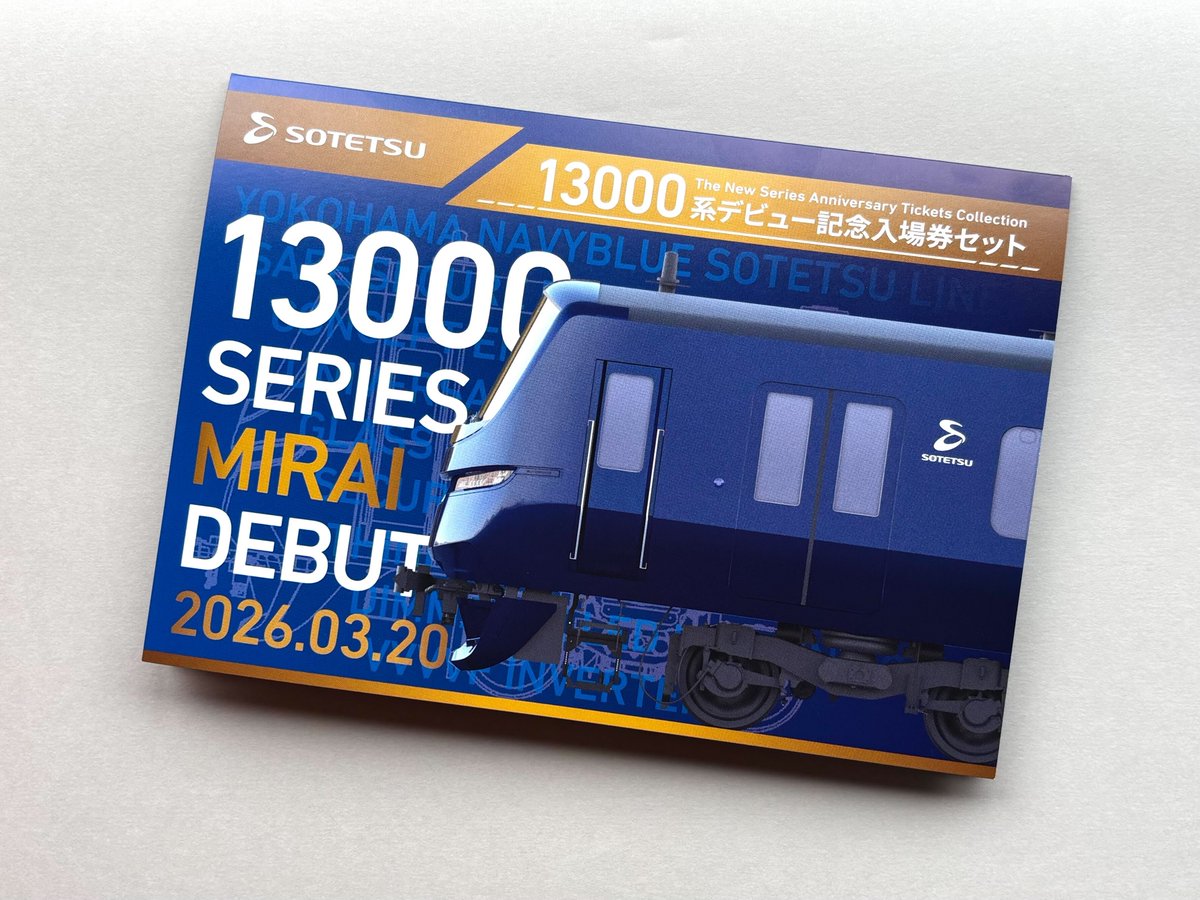 相鉄 公式 tweet media