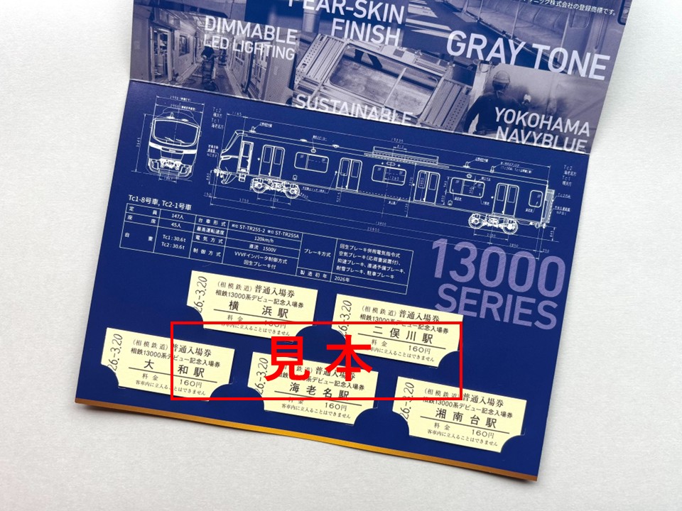 相鉄 公式 tweet media