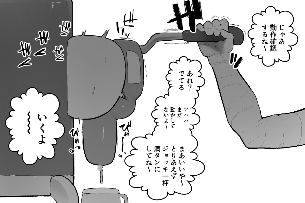サブリミナル天使 tweet media