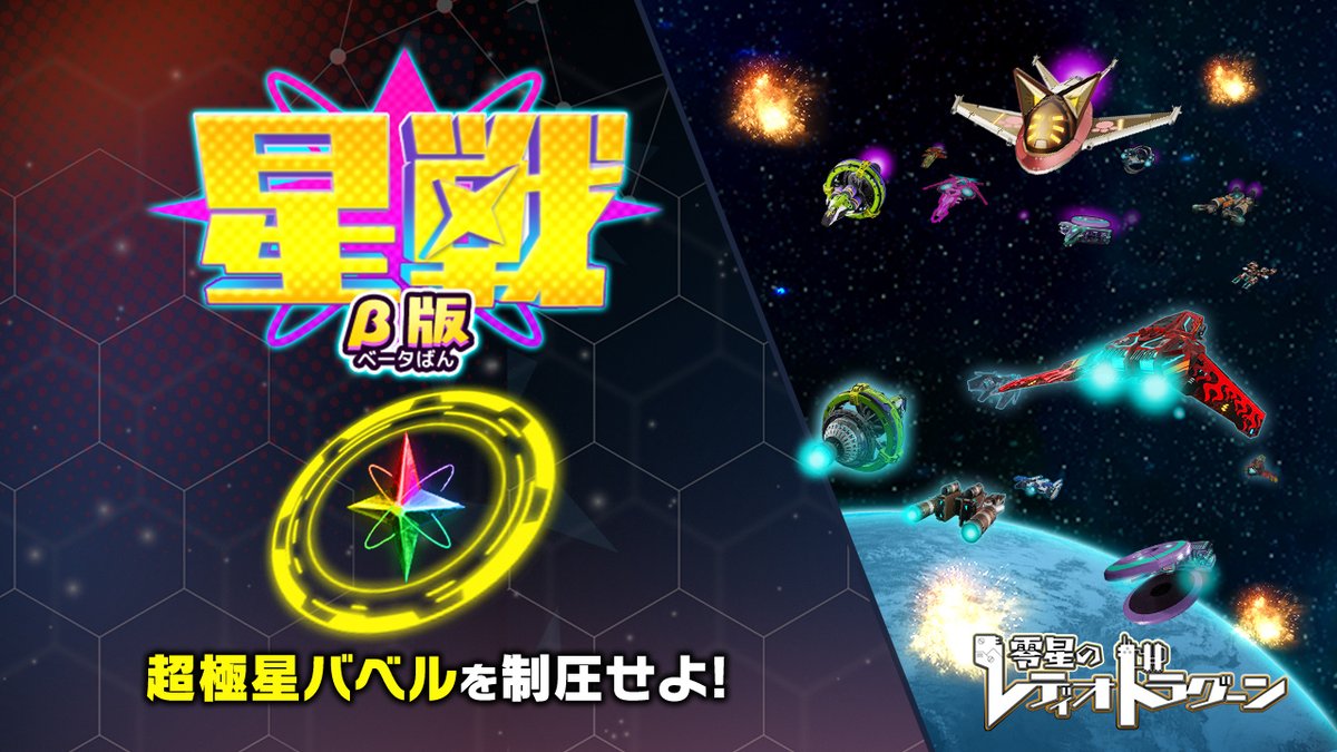 零星のレディオドラグーン(ゼロドラ) tweet media