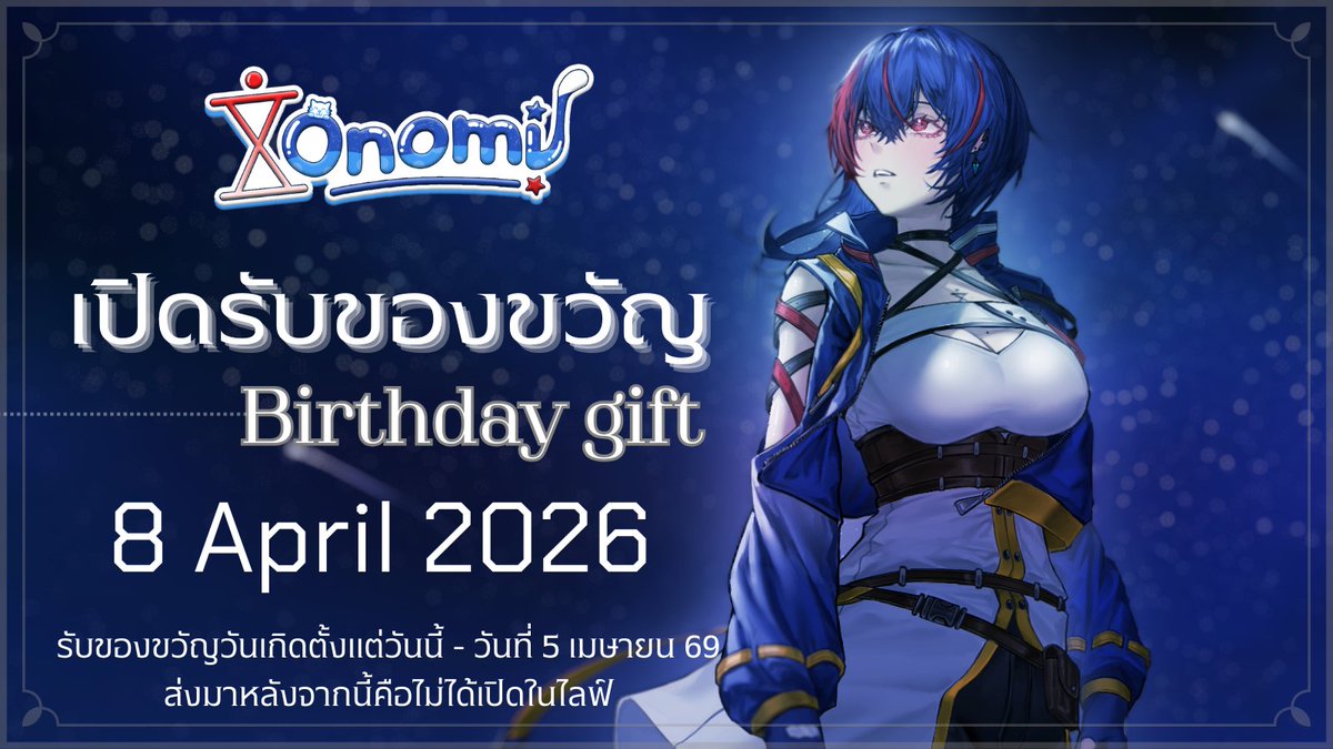 Onomil⌛️🐱 Vtuber | ดาวหางฮัลเลย์ SONG OUT NOW! tweet media