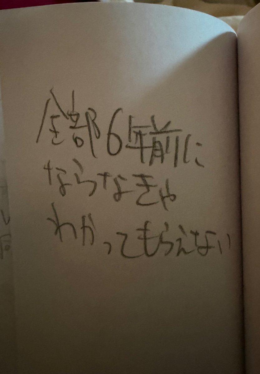 薄宮の内部 tweet media