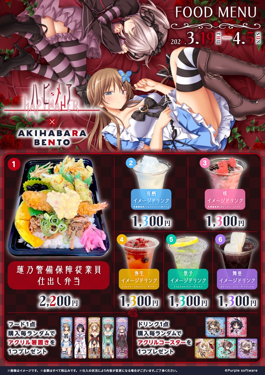 AKIHABARA BENTO tweet media