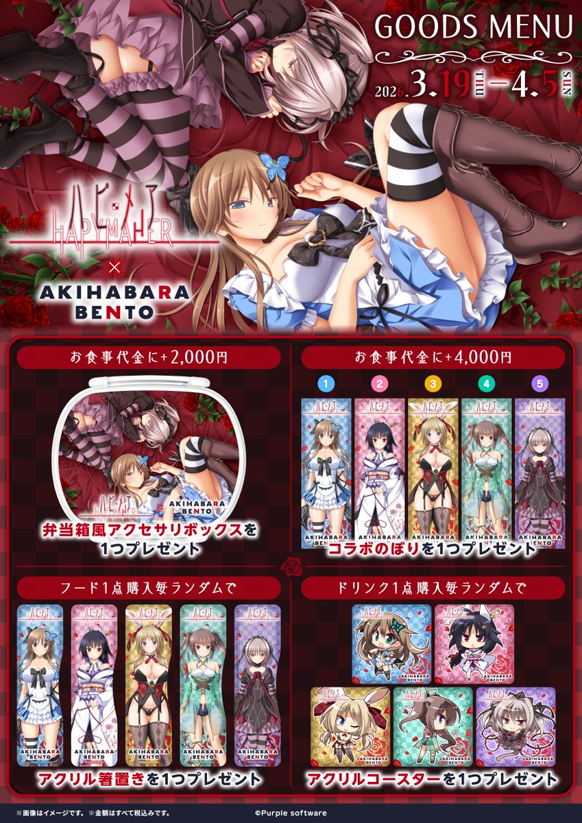 AKIHABARA BENTO tweet media