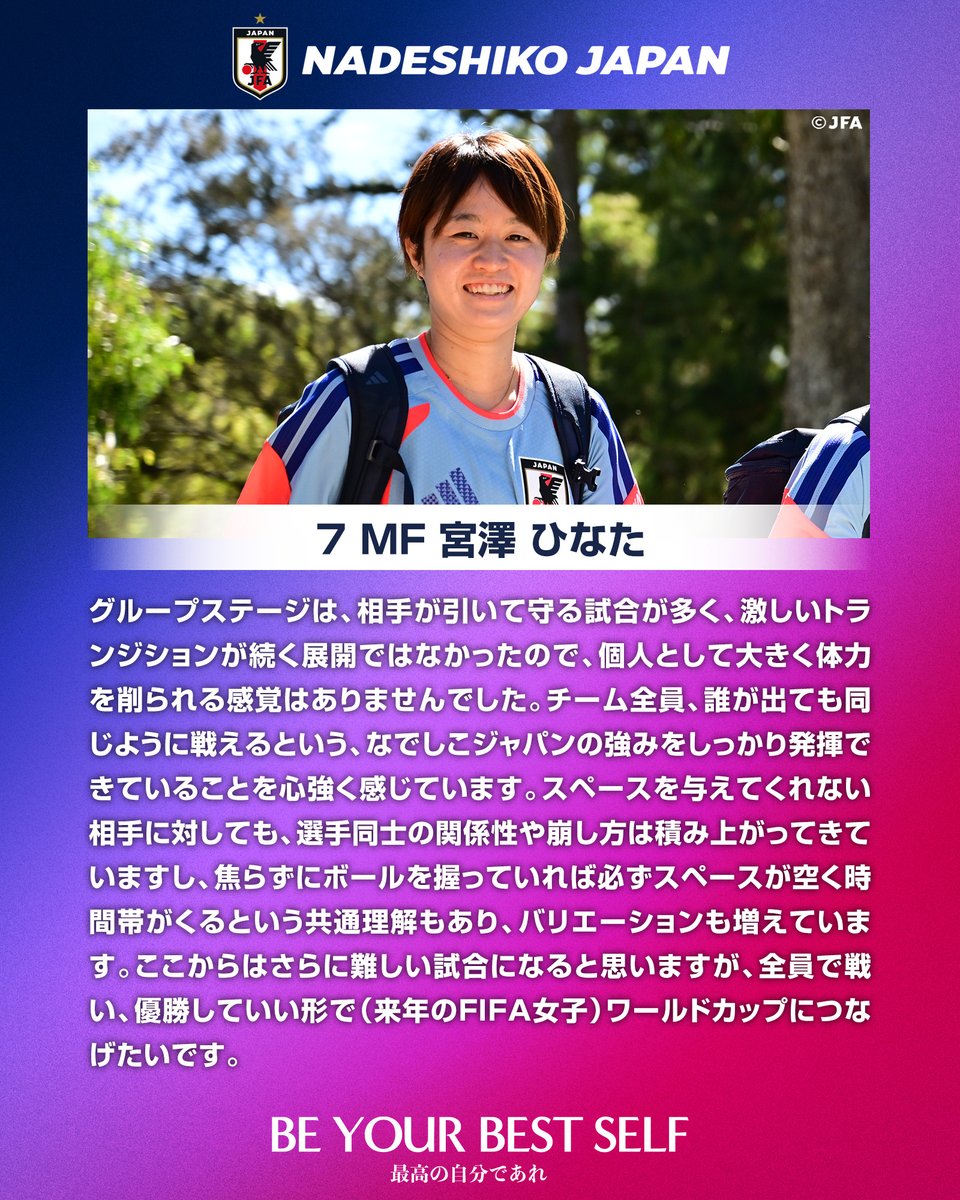 なでしこジャパン　宮澤ひなた　直筆サイン入りフォト　日本代表　証明書付き プレゼント】宮澤ひなた選手サイン入りスパイクを1名様にプレゼント