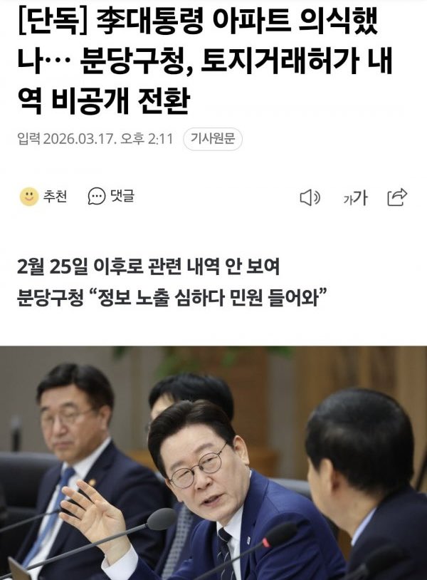 삭제한 기사 박제~