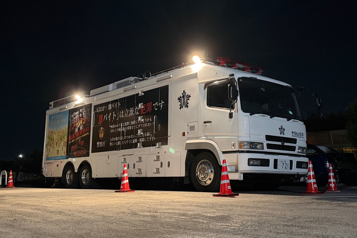 『ボーダレス〜広域移動捜査隊〜』水曜よる9時【公式】 tweet media