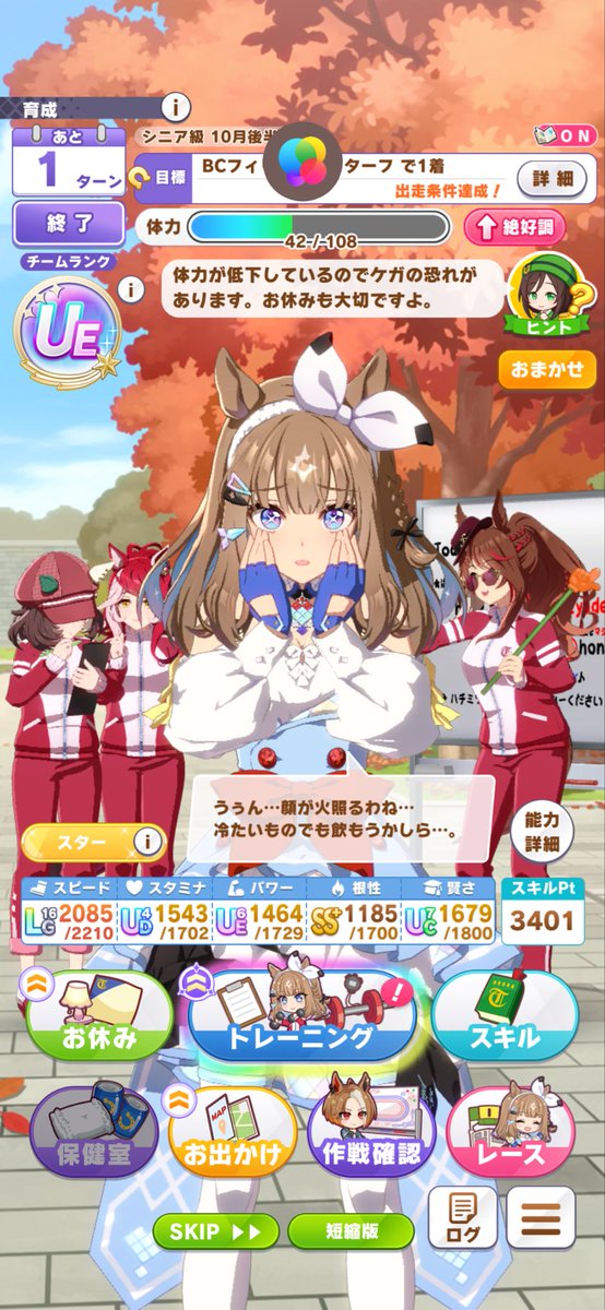 kaf22065's tweet photo. #ウマ娘
有識者の方に質問なんですが、ラストドリーム練習なに踏むべきですか？
2月チャンミ向けです。 https://t.co/8mGWQ14kBm