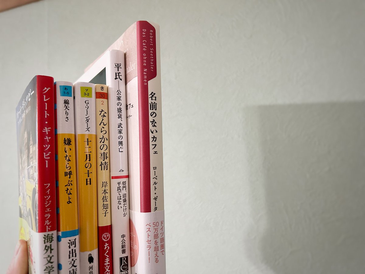 oka_book_'s tweet photo. 内緒だけど、コミック以外の本は
働いてる本屋以外で買ってる(⊃ ॑꒳ ॑⊂)
内緒だけどね。

(店長には言ってる) https://t.co/mUtJoxHoAs
