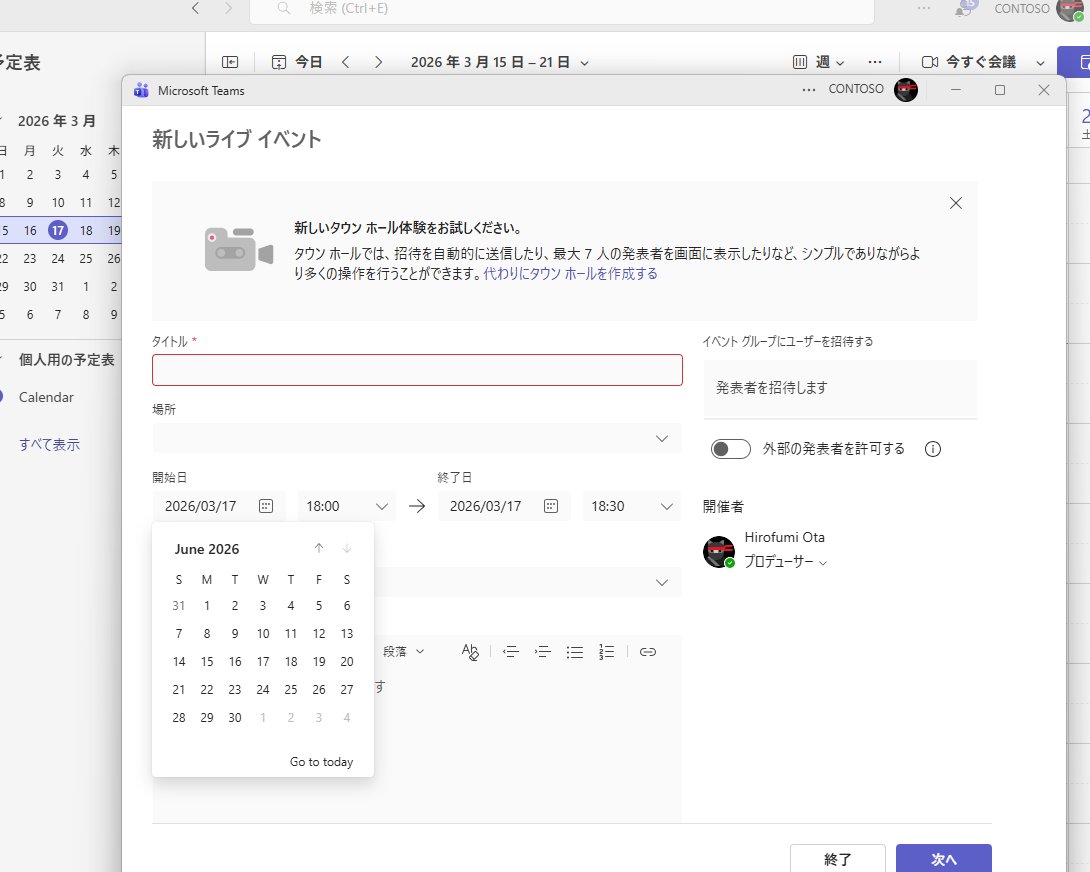 hrfmjp's tweet image. Microsoft Teams のライブイベント機能のリタイアが秒読みか。7 月 1 日以降のライブイベントが作成できないようになってる #o365jp #m365jp #MicrosoftTeams