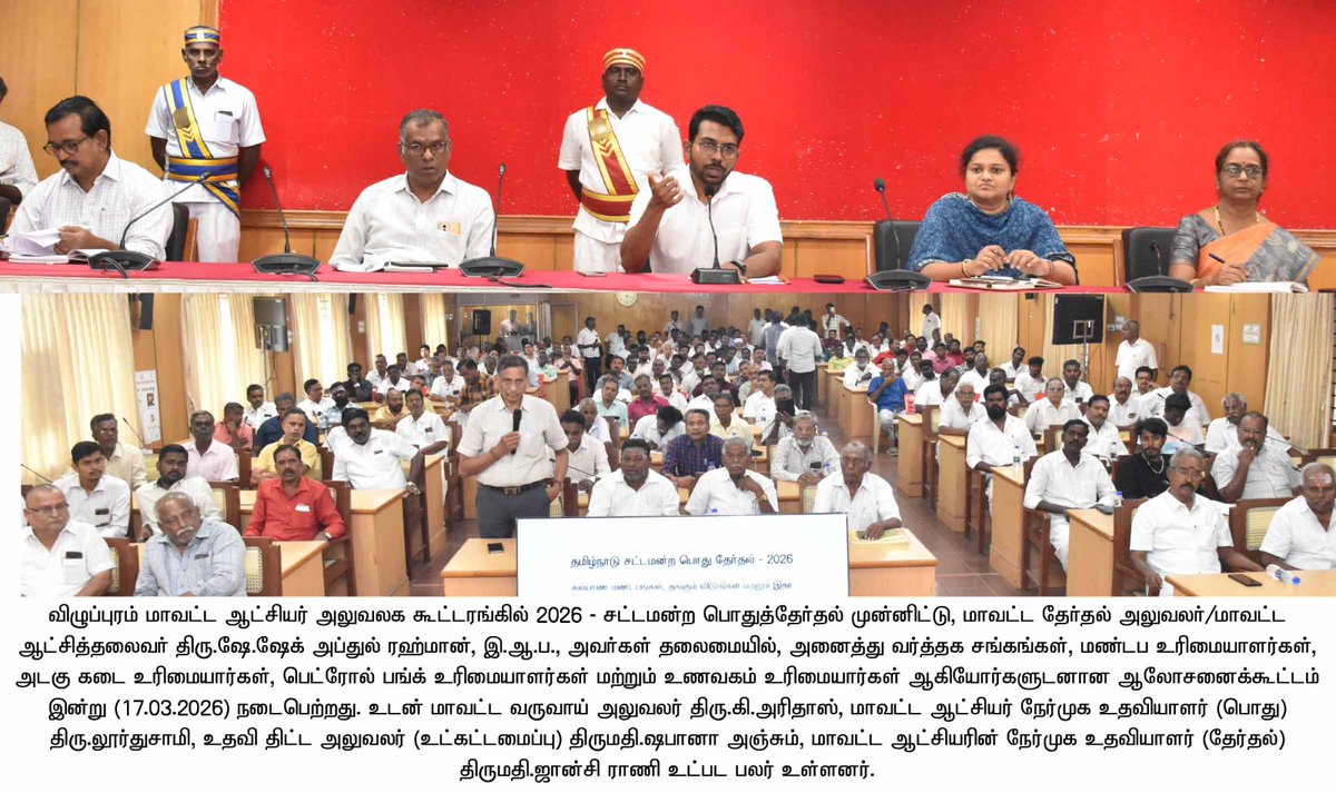 District Collector Viluppuram tweet media