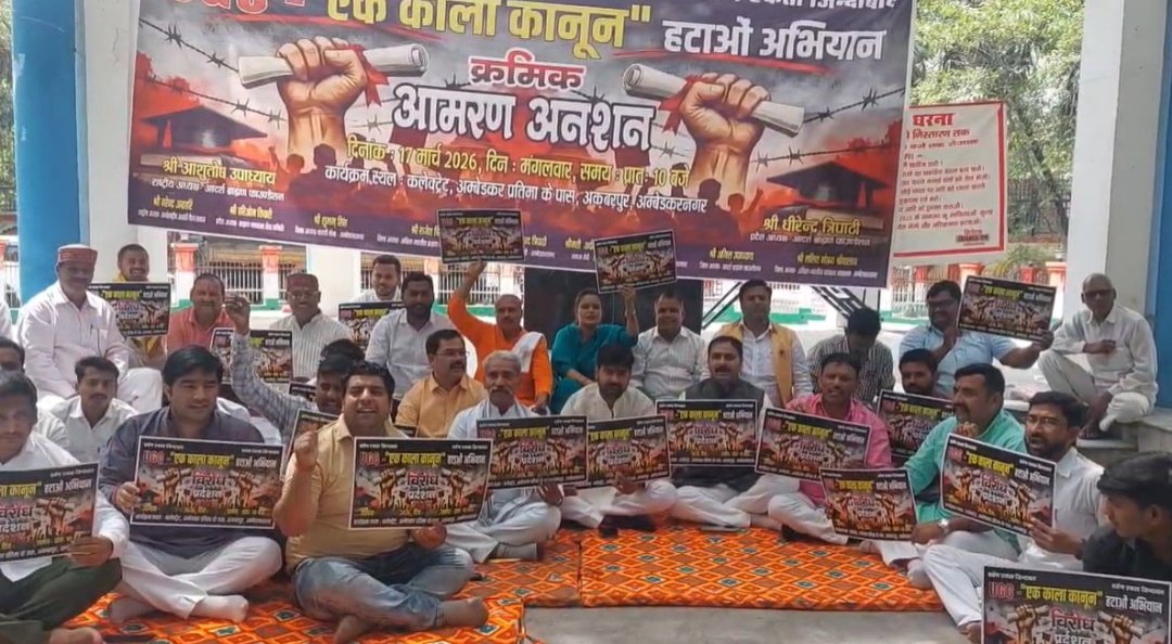 BRAHMAN_BR28's tweet image. उत्तर प्रदेश के अम्बेडकरनगर में सवर्ण समाज ने #UGC_RollBack के लिए  आमरण अनशन शुरू कर दिया है