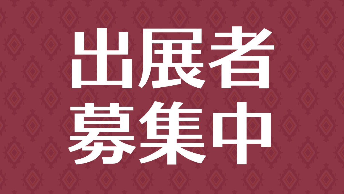 2027年開催 #アイドール大阪 サイト公開いたしました‼ □I・Doll West