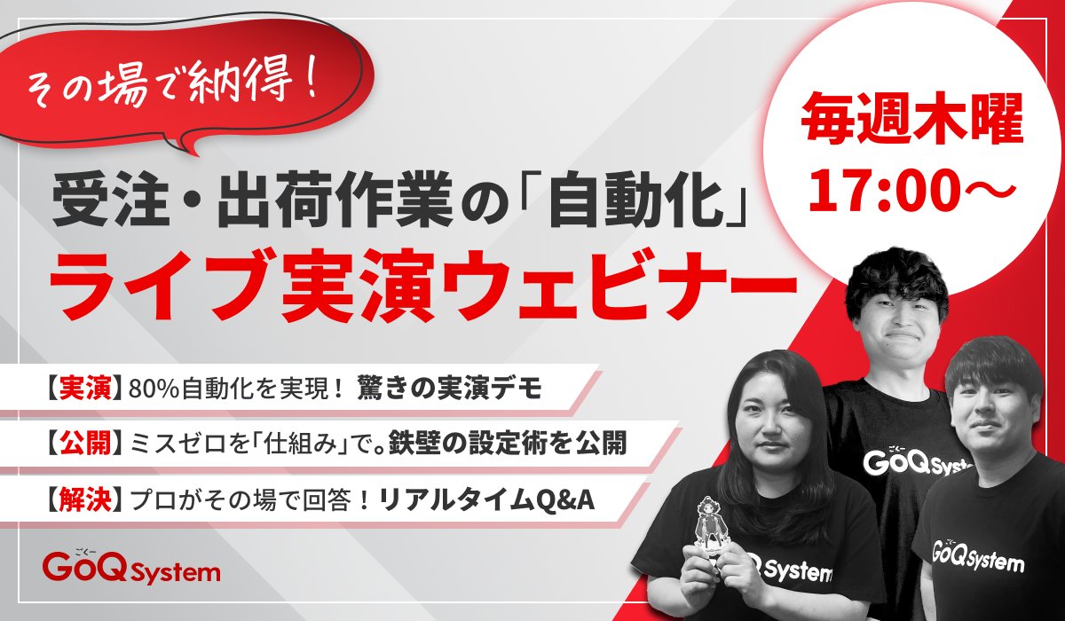 GoQSystem1's tweet photo. 「もっと効率よくEC運営できないかな…？」
そんな方に向けた週1ウェビナーを毎週開催中！📢

今月からスタートし、すでに多くの方にご参加いただいています✨

👇今すぐチェック
https://t.co/a2yobnrtmS https://t.co/u7Rlk5bjqR