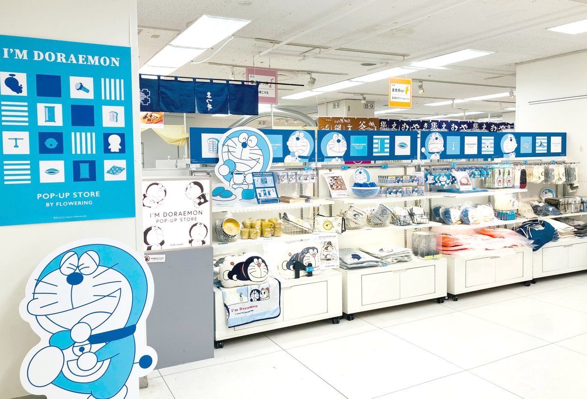 I'm Doraemon】POP-UP STORE in 東武百貨店 池袋店 8階催事場本日