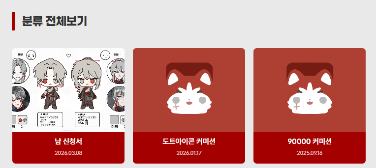 dessacommi's tweet photo. 반대로 커미션 신청용 블로그로도 써봤는데 ^///^ 
섬네일이 설정되지 않은 / 잠긴글 섬네일을 설정할 수 있는 점이 귀여워서 좋았습니다!
원본 이미지 다운로드 기능이 있어서 디자인 외적으로도 많이 용이할 것 같아요 ^_^ https://t.co/9PmhIKVoxs