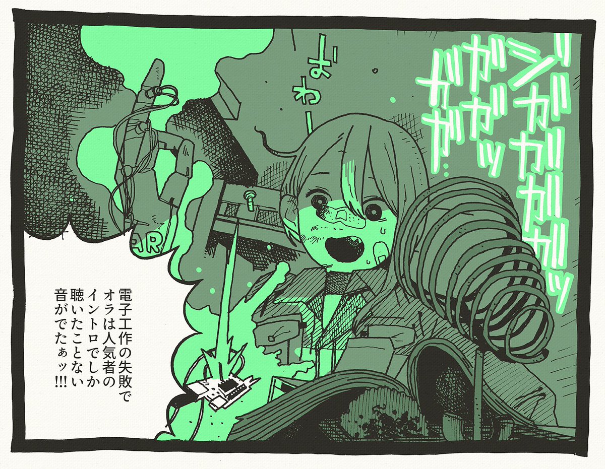 そこ以外で聴いたことない音1コマ 