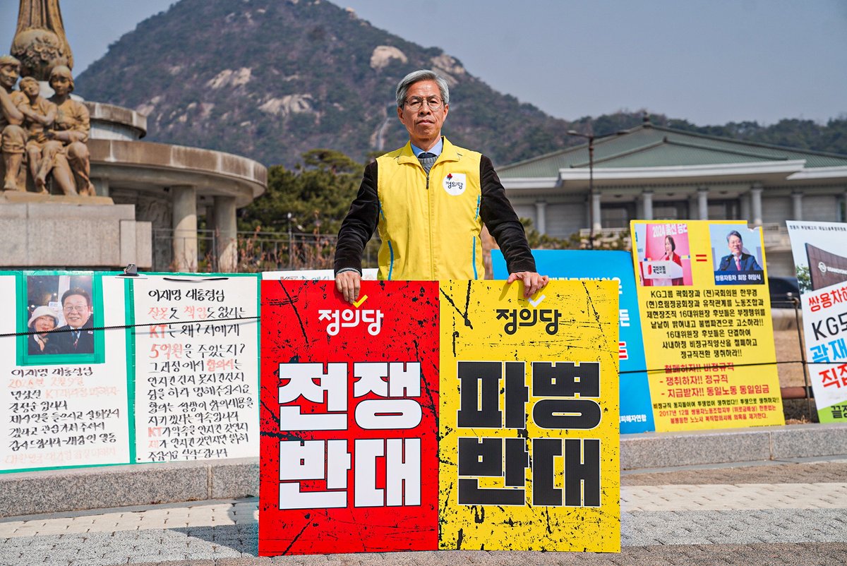 이재명 대통령께 드리는 공개편지
- 대한민국 젊은이들을 미국의 침략 전쟁에 보내서는 안 됩니다.

이재명 대통령께
안녕하십니까? 21대 대선에서 경쟁 후보였던 정의당 대표 권영국입니다. ‘국민이 주인인 나라, 함께 행복한 대한민국’을 만들기 위한 노력에 경의를 표합니다.

최근 중동에서