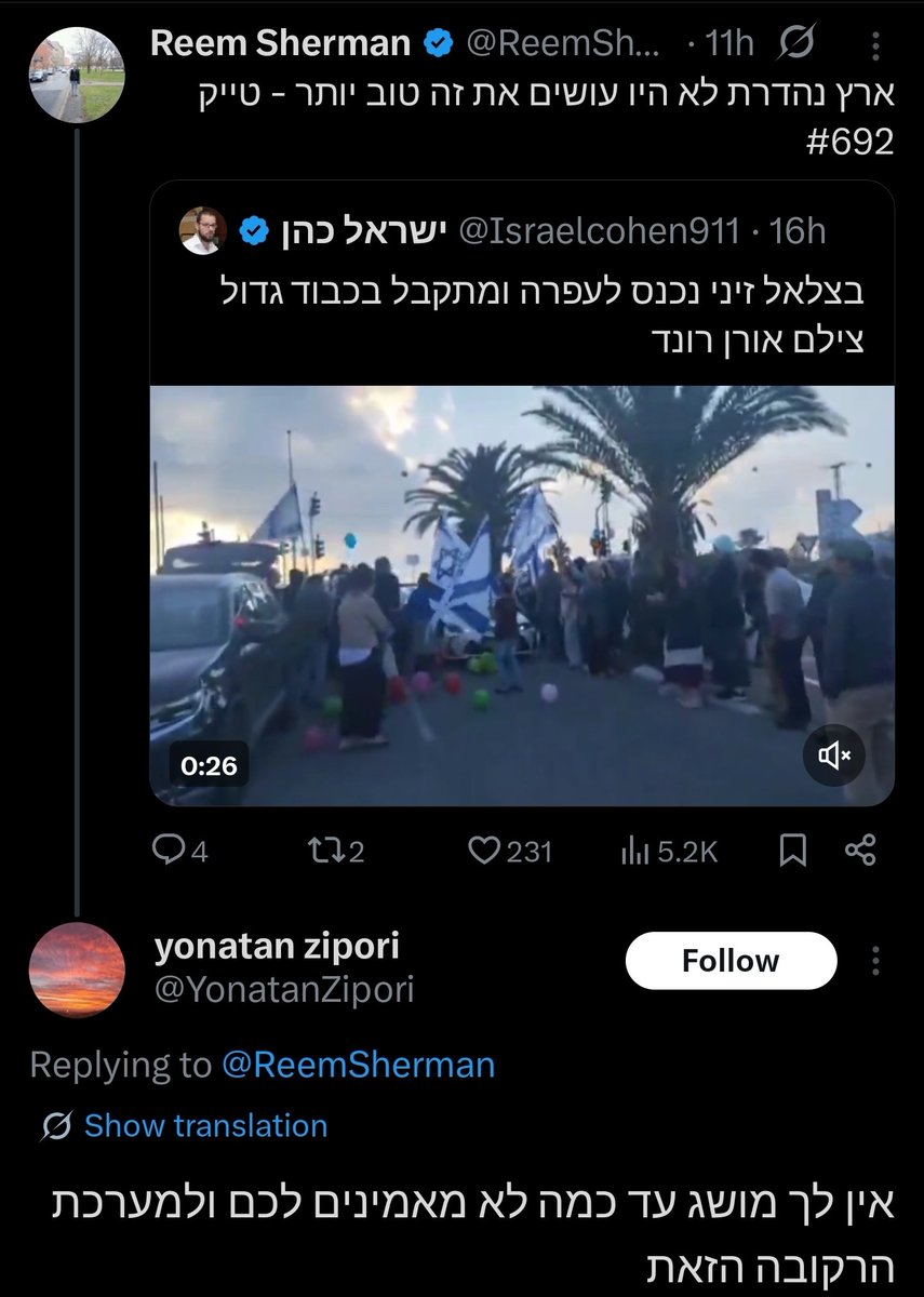 Reem Sherman tweet media