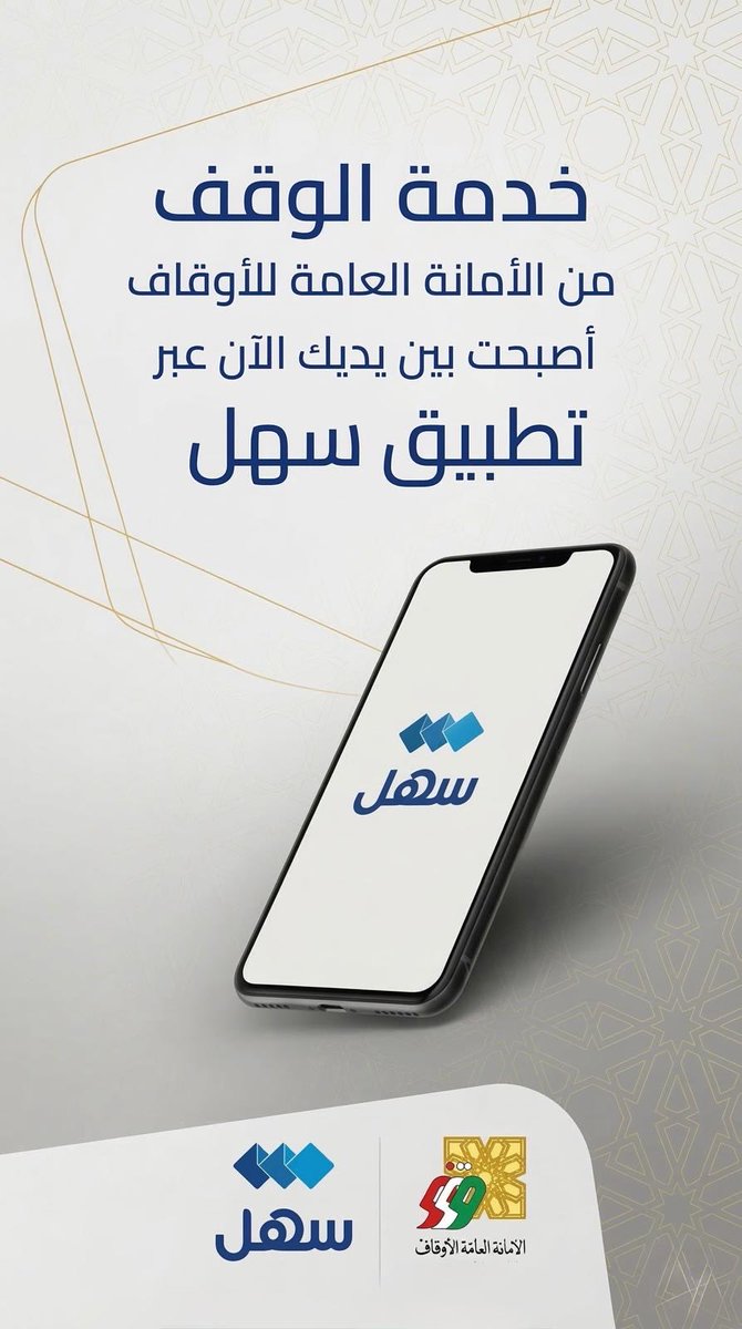 الأمانة العامة للأوقاف tweet media