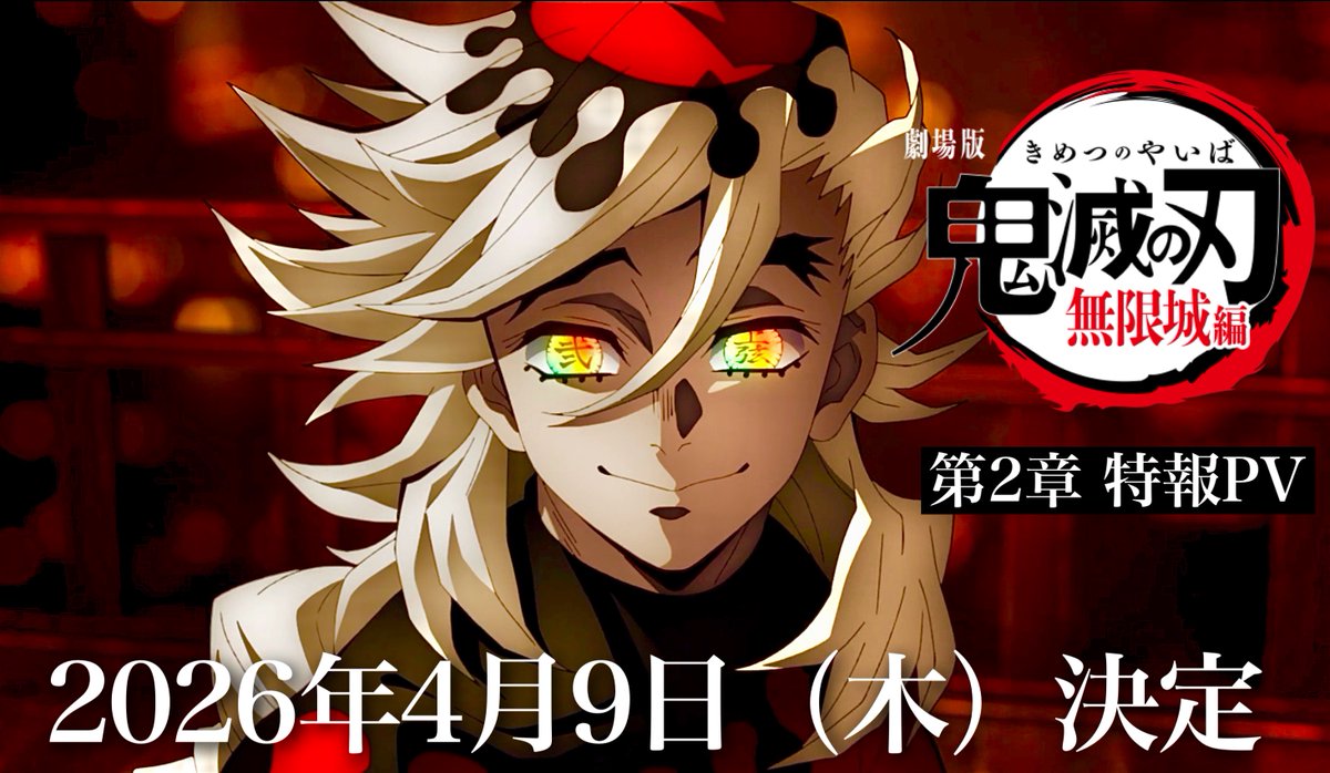 のじっちTV／鬼滅の刃2 tweet media