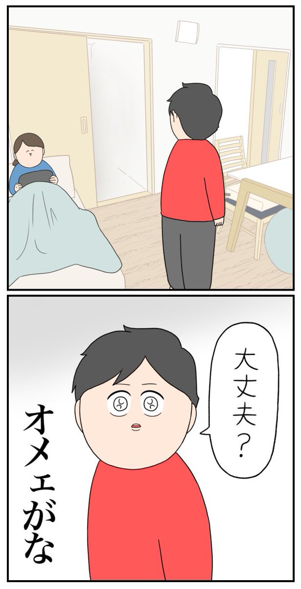 襲来 