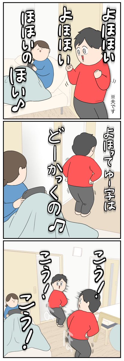 襲来 