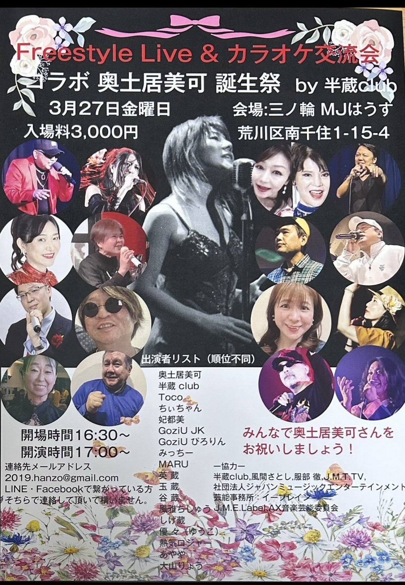 奥土居 美可（おくどいみか） tweet media